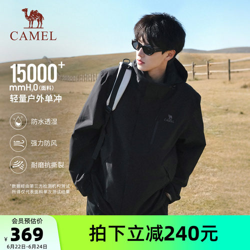 骆驼王者凯甲系列单层冲锋衣