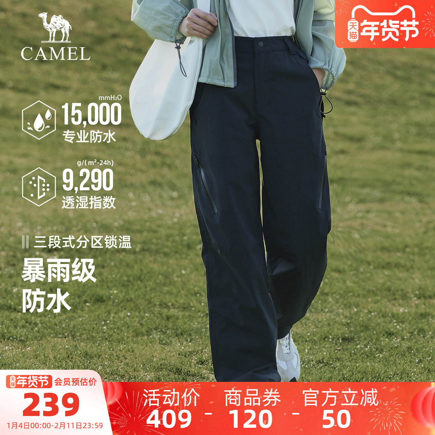 [迪丽热巴同款]骆驼户外冲锋裤女防水防风裤秋冬加绒保暖登山裤男