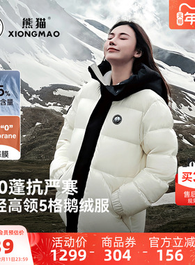 【鹅绒】骆驼熊猫羽绒服女装冬季新款加厚保暖短款羽绒外套面包服