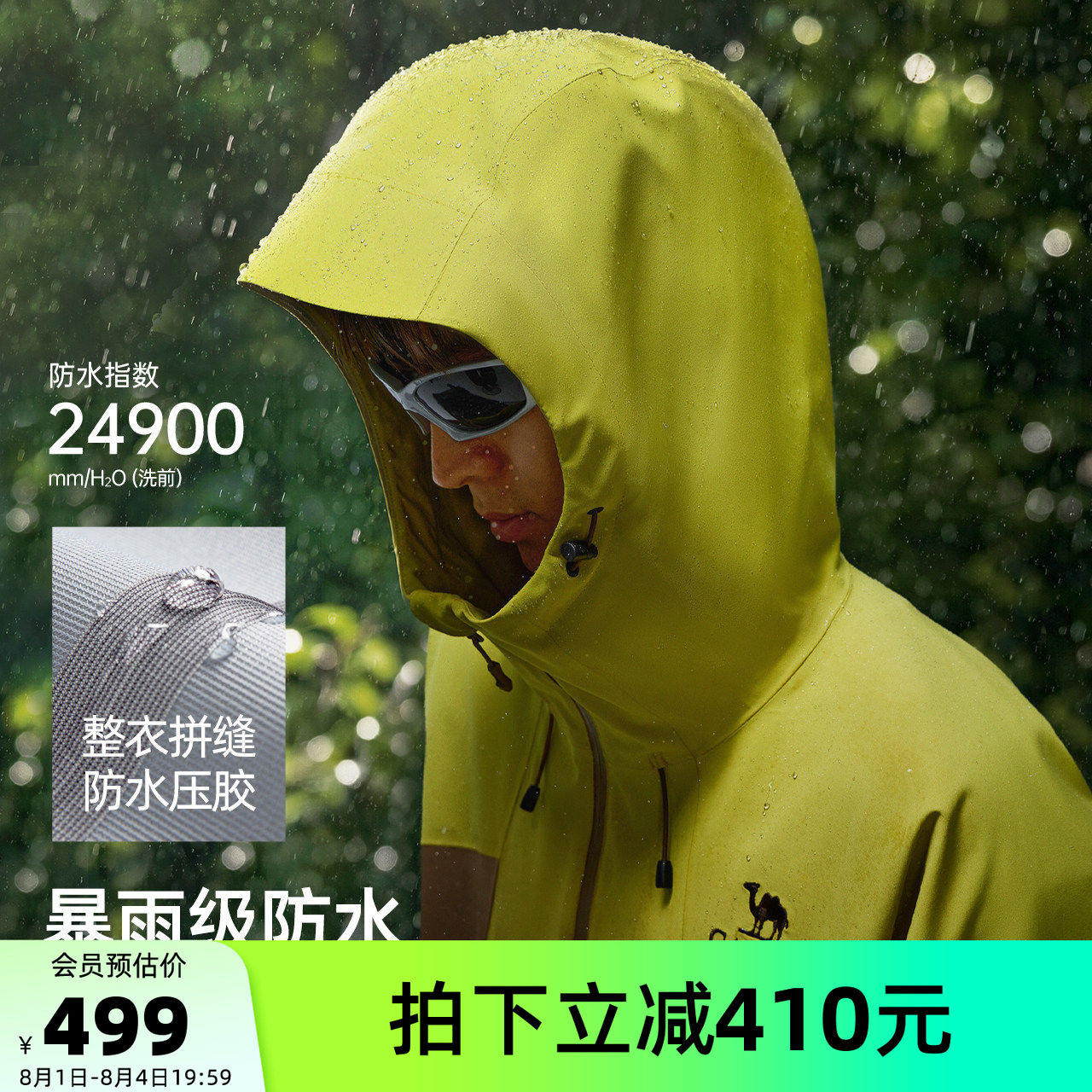 骆驼男装三合一冲锋衣