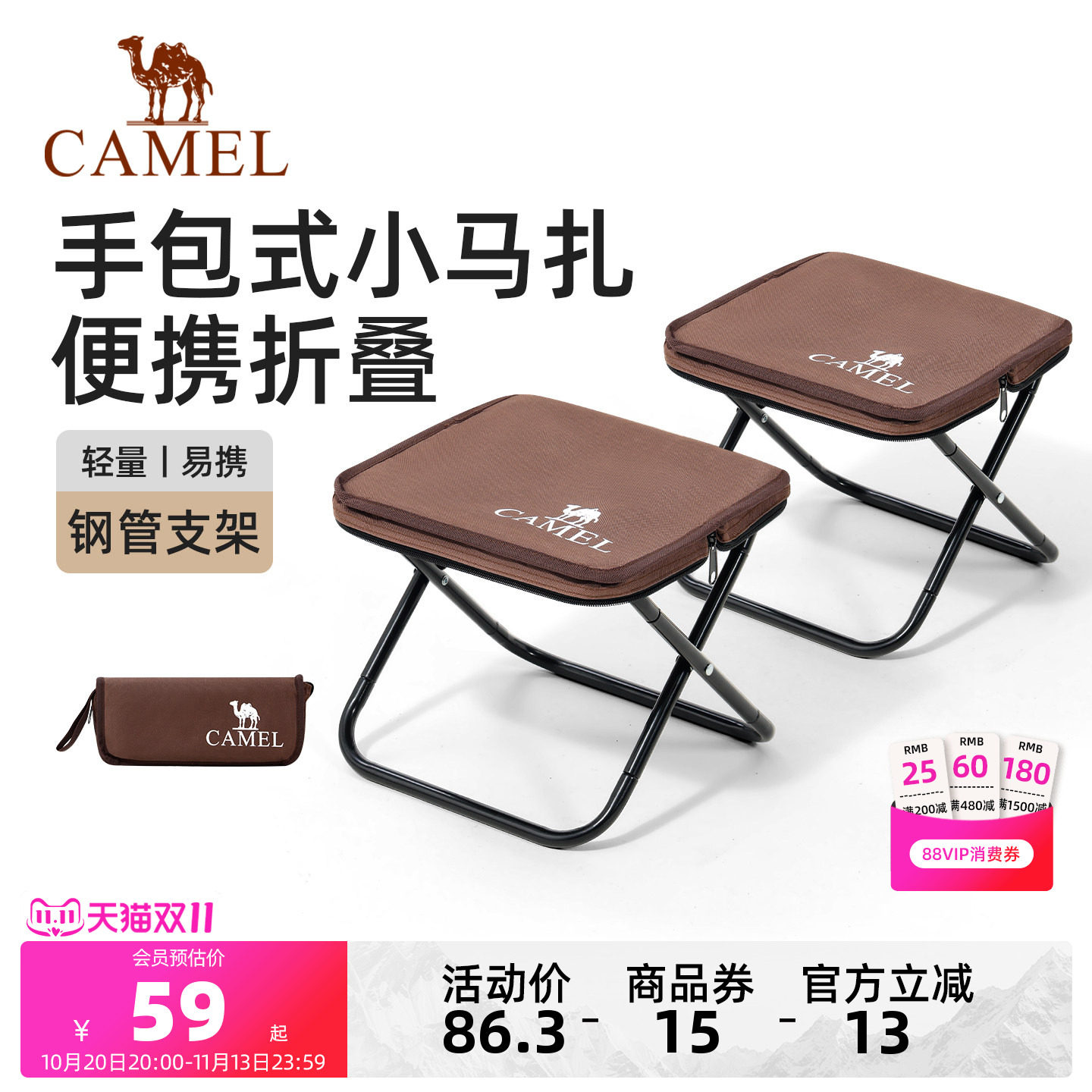 骆驼两件装折叠凳户外折叠椅便携旅行地铁高铁板凳折叠小马扎迷你