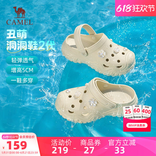 Camel/骆驼丑萌洞洞鞋