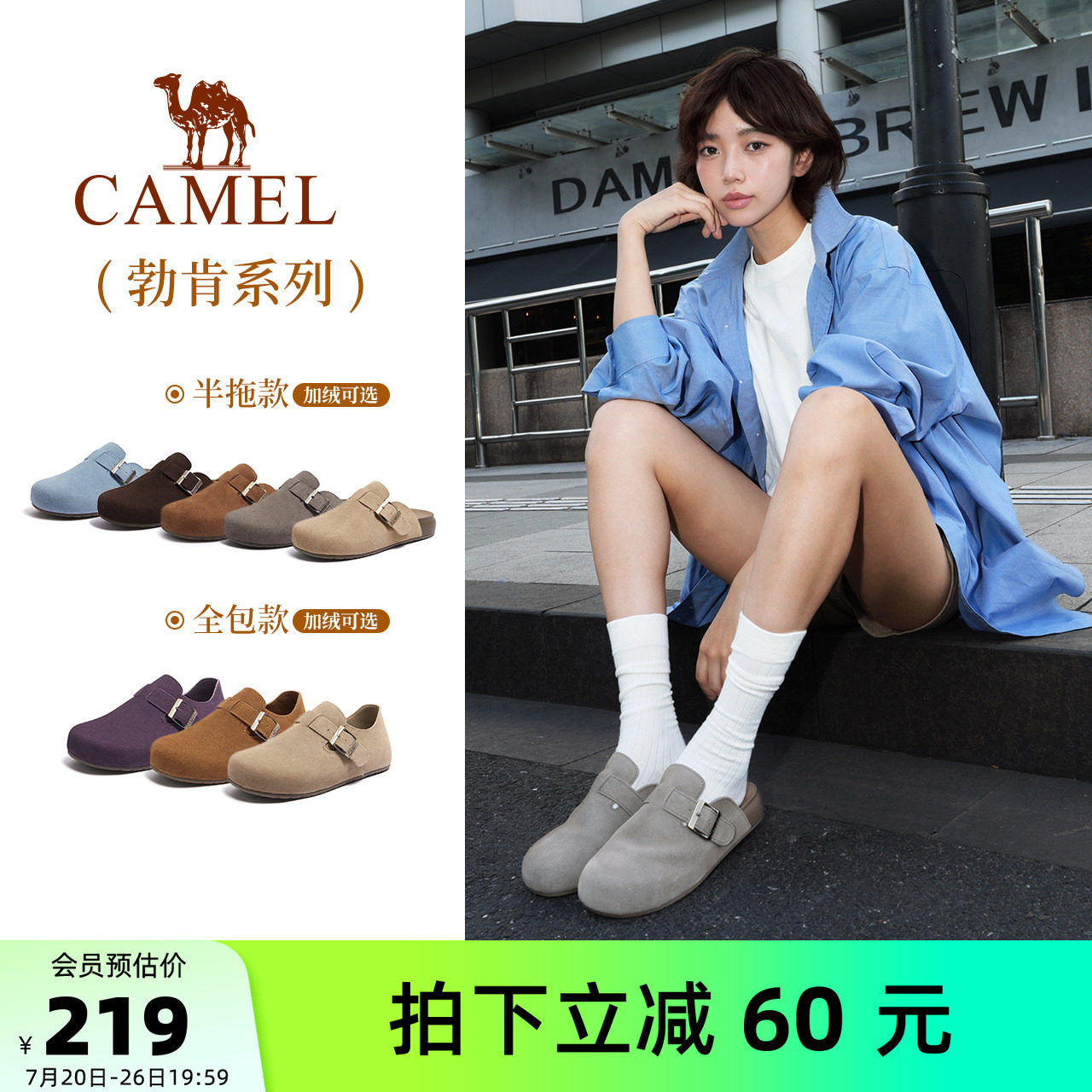 Camel/复古厚底博肯半拖鞋