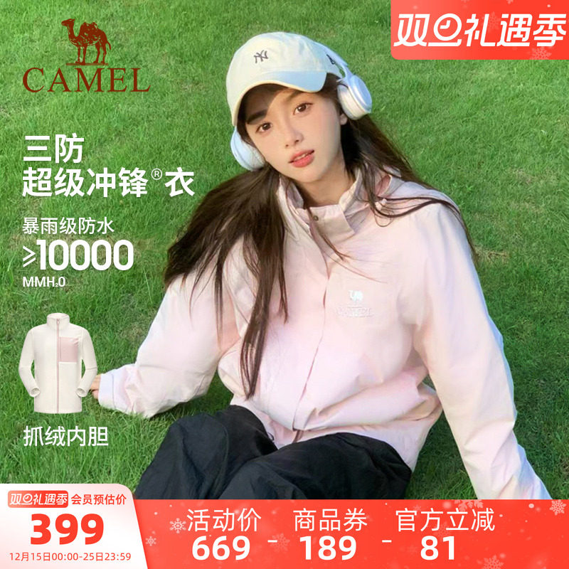 骆驼雨神︱女装冲锋衣男女三合一2025新款城市户外防风登山服外套