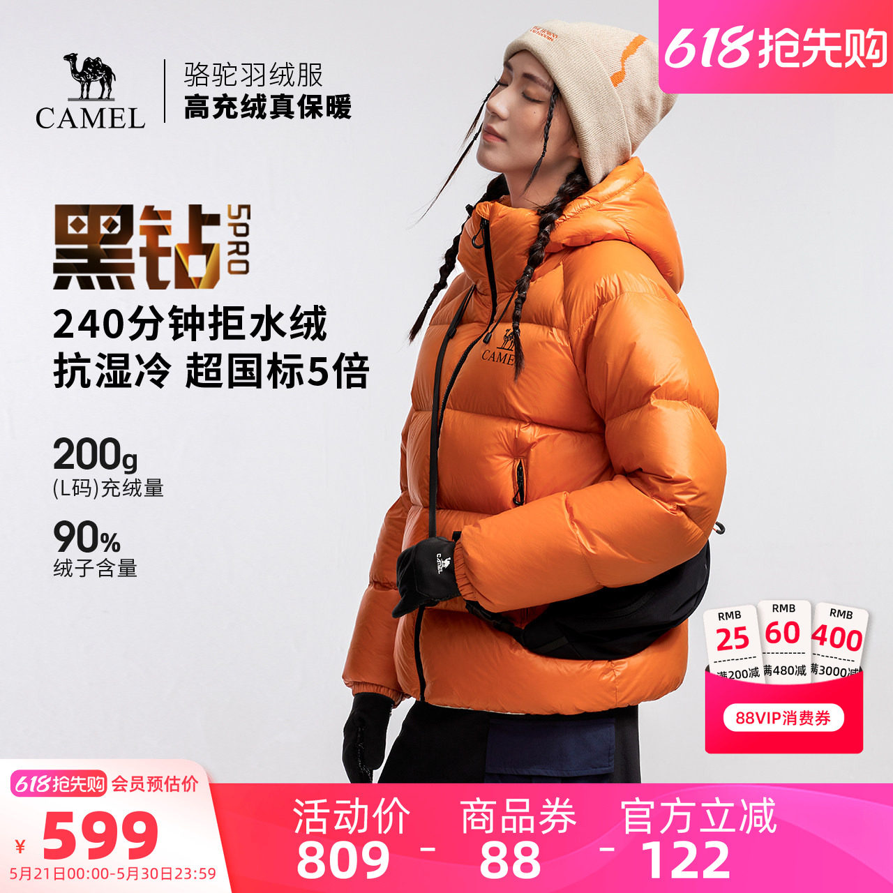 骆驼黑钻5PRO户外羽绒服冬季新款女款男款防风外套拒水绒面包服