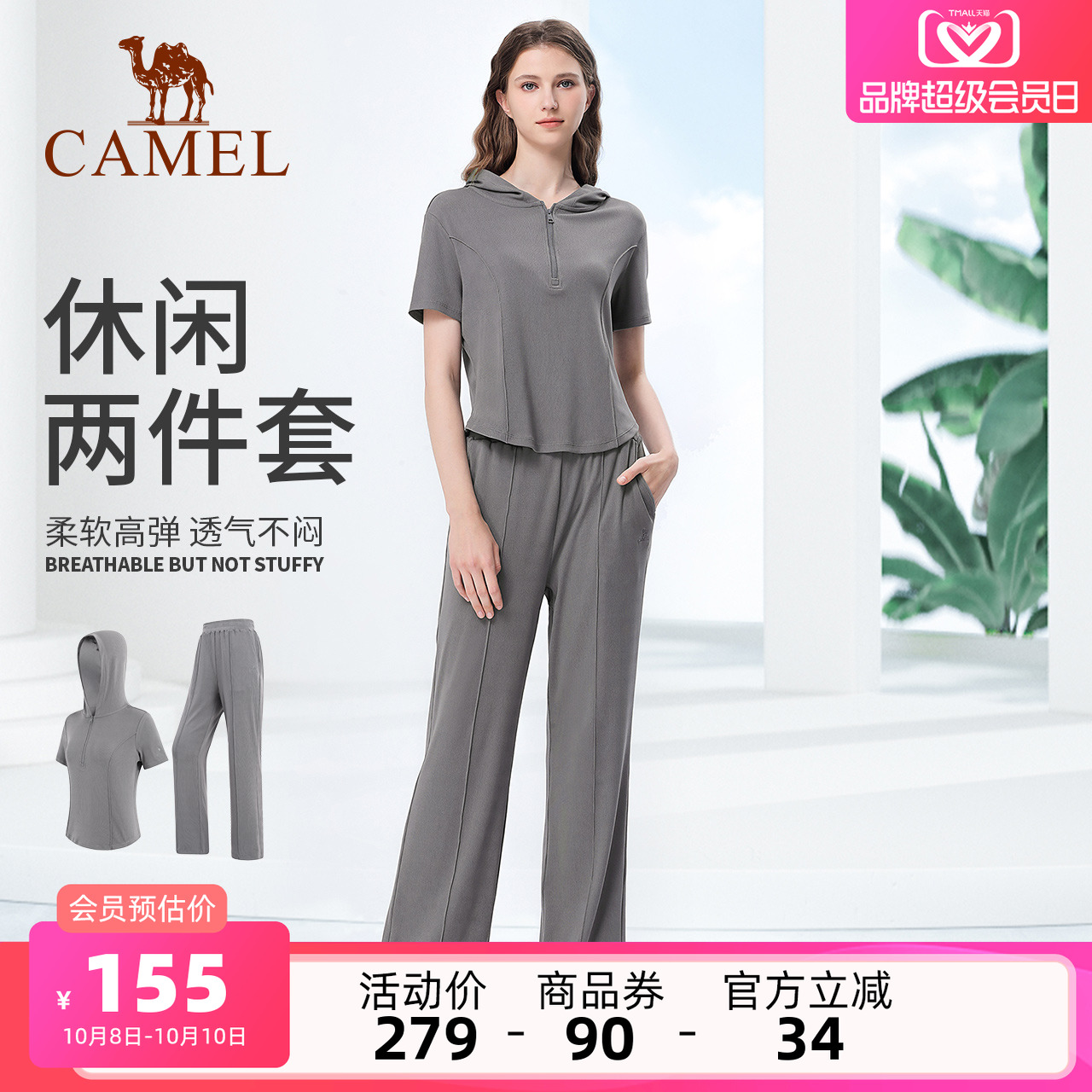 透气健身服短袖套装骆驼高弹修身