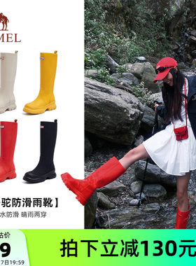 【徐百慧同款】骆驼彩虹雨靴女鞋2026夏季新款厚底休闲骑士长靴女