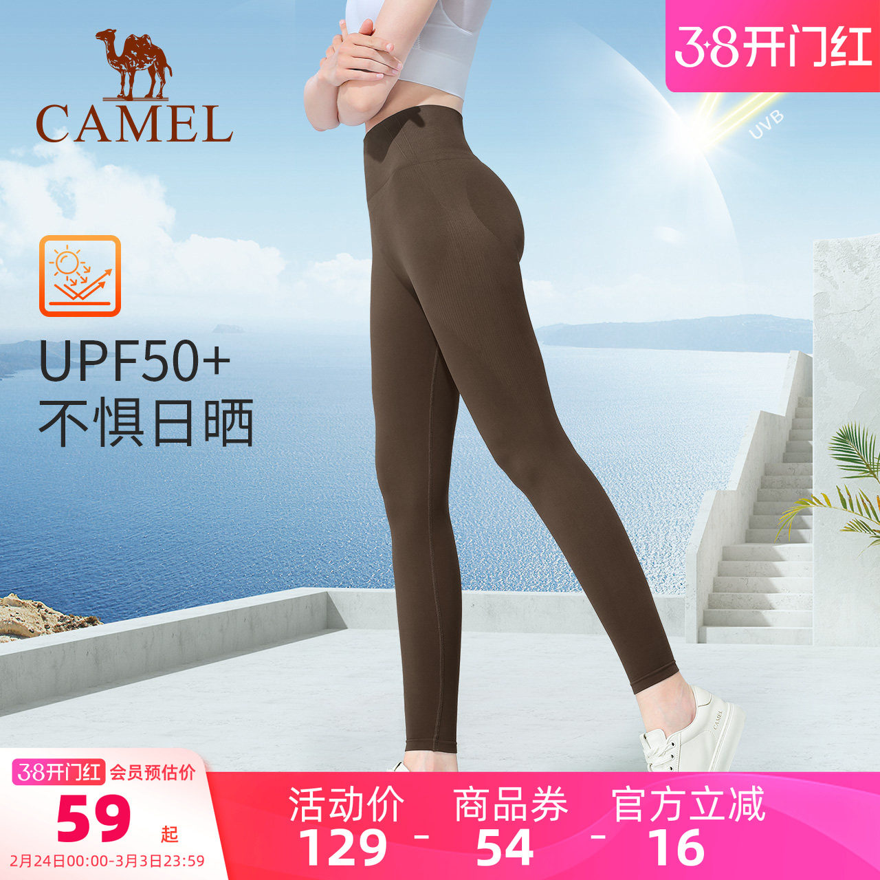 骆驼瑜伽裤女高弹针织透气高腰修身跑步紧身长裤健身防晒运动外套