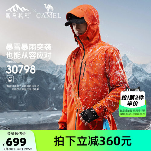 硬壳PRO科技面料耐磨透汽