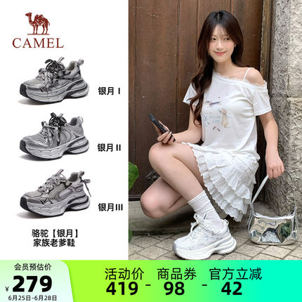 【迪丽热巴同款】骆驼银月户外复古老爹鞋女鞋夏季新款百搭运动鞋