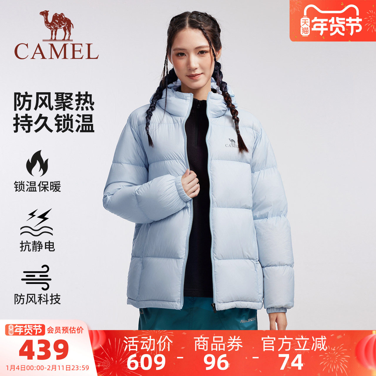 骆驼女装短款羽绒服冬季新款情侣款连帽宽松短款面包服羽绒外套男,女装/女士精品,羽绒服,淘宝优惠券,粉丝福利购,淘宝优惠卷