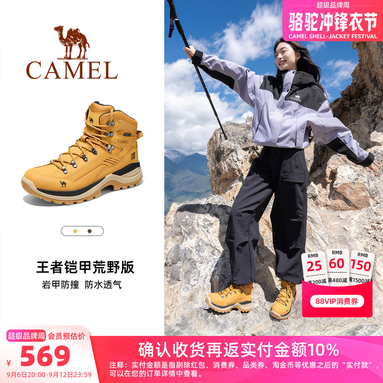 骆驼王者铠甲登山鞋暴雨级防水