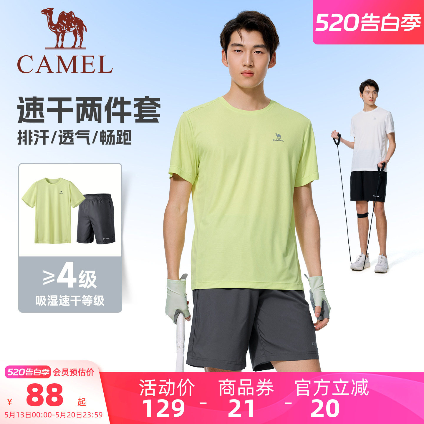 骆驼运动服套装男速干衣短袖夏季透气户外跑步健身瑜伽两件套女