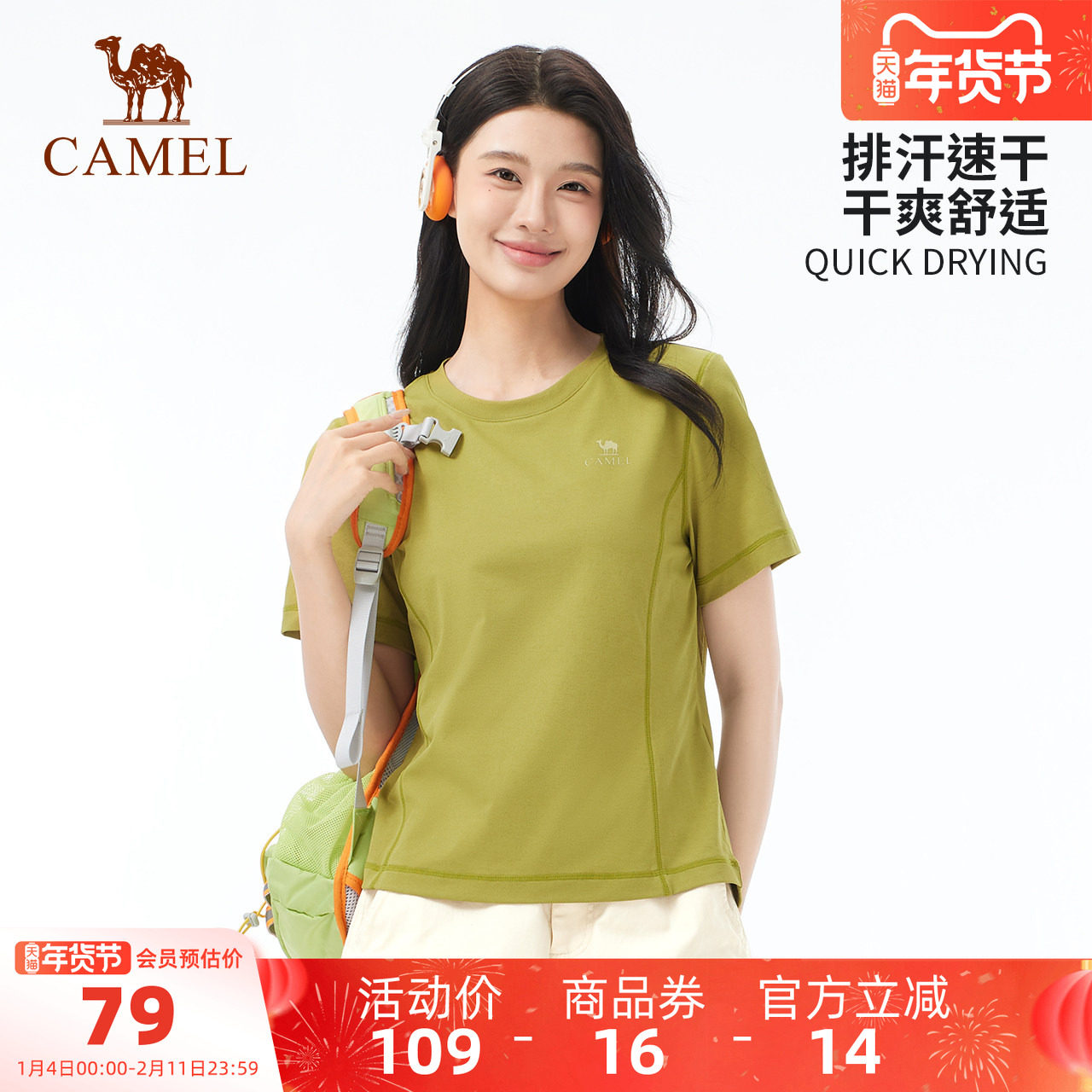 【3A抗菌】骆驼运动防晒T恤女夏短袖弹力抗皱透气户外速干T恤男,运动/瑜伽/健身/球迷用品,瑜伽t恤,淘宝优惠券,粉丝福利购,淘宝优惠卷