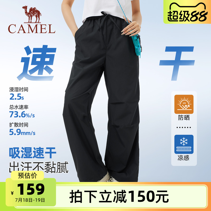 骆驼轻薄凉感速干裤女装2025夏季新款裤子透气防晒休闲裤工装裤