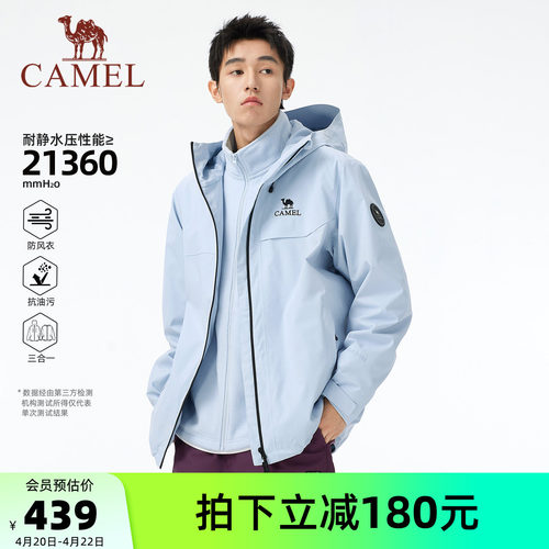 骆驼男三防三合一冲锋衣暴雨级