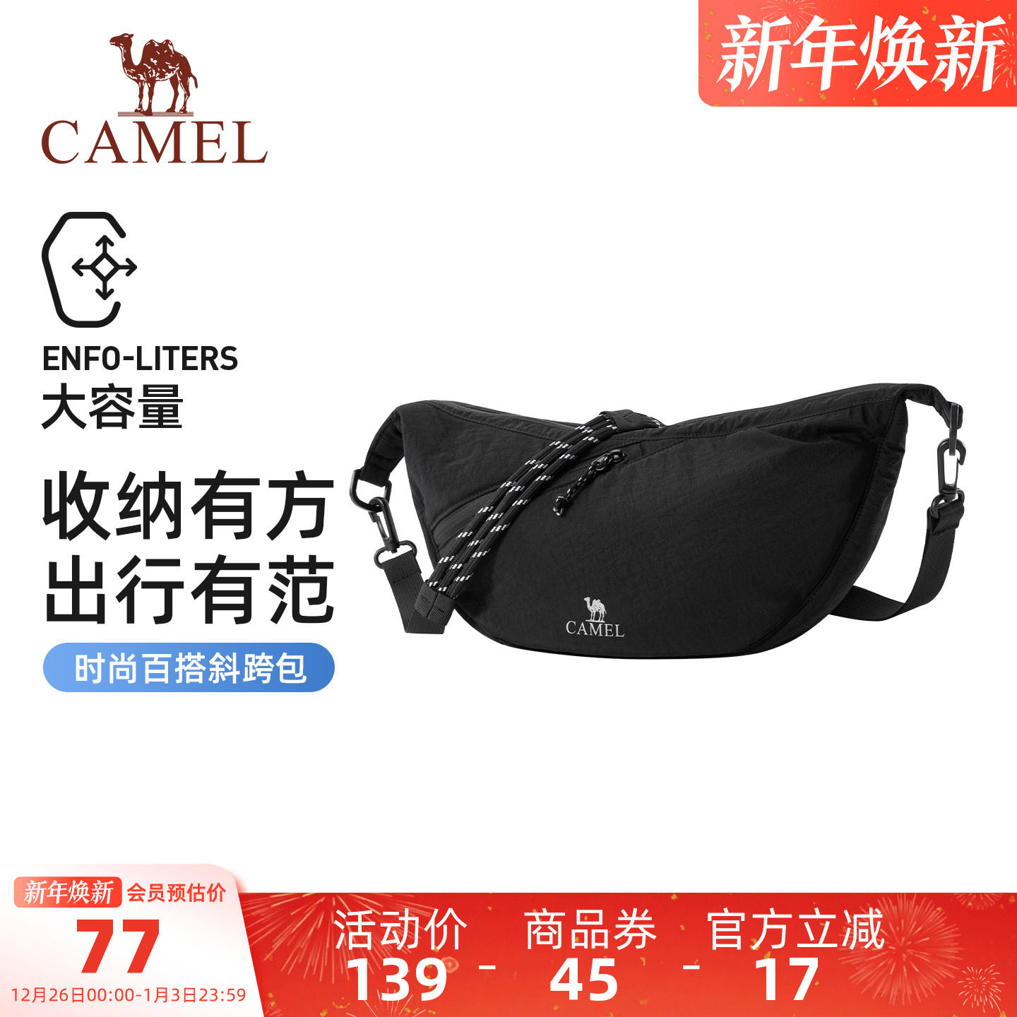 骆驼单肩饺子包通勤斜挎包肩带可调节大容量轻量化轻巧男女背包