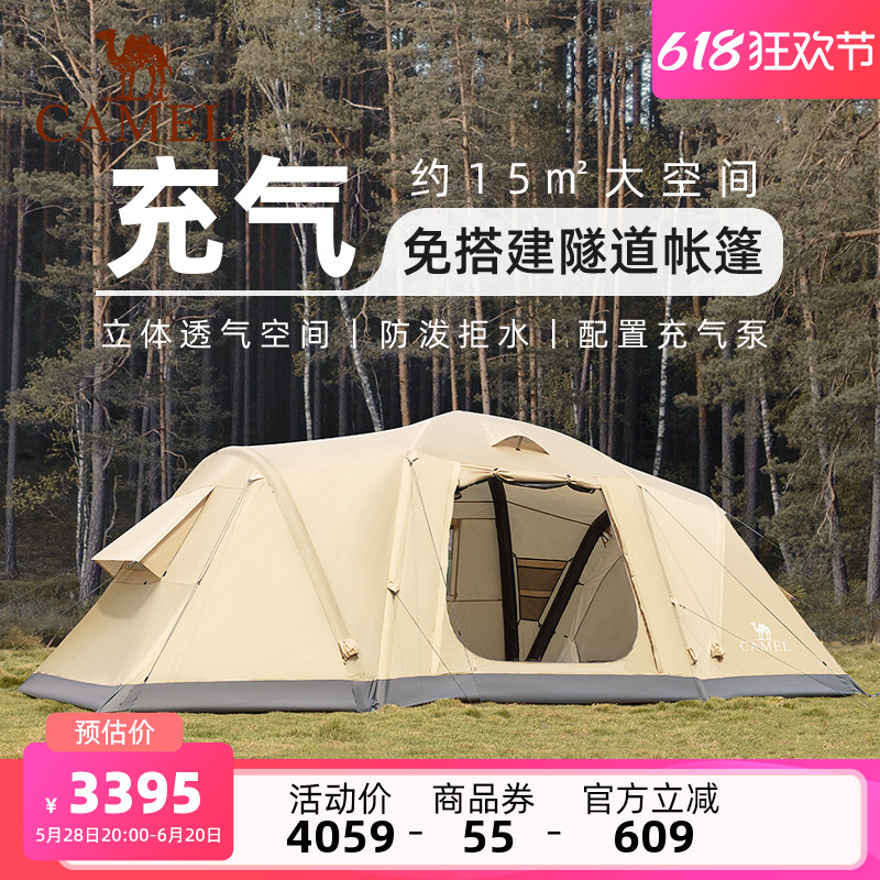 骆驼户外露营充气隧道帐便携式二室一厅大空间帐篷露营全套装备