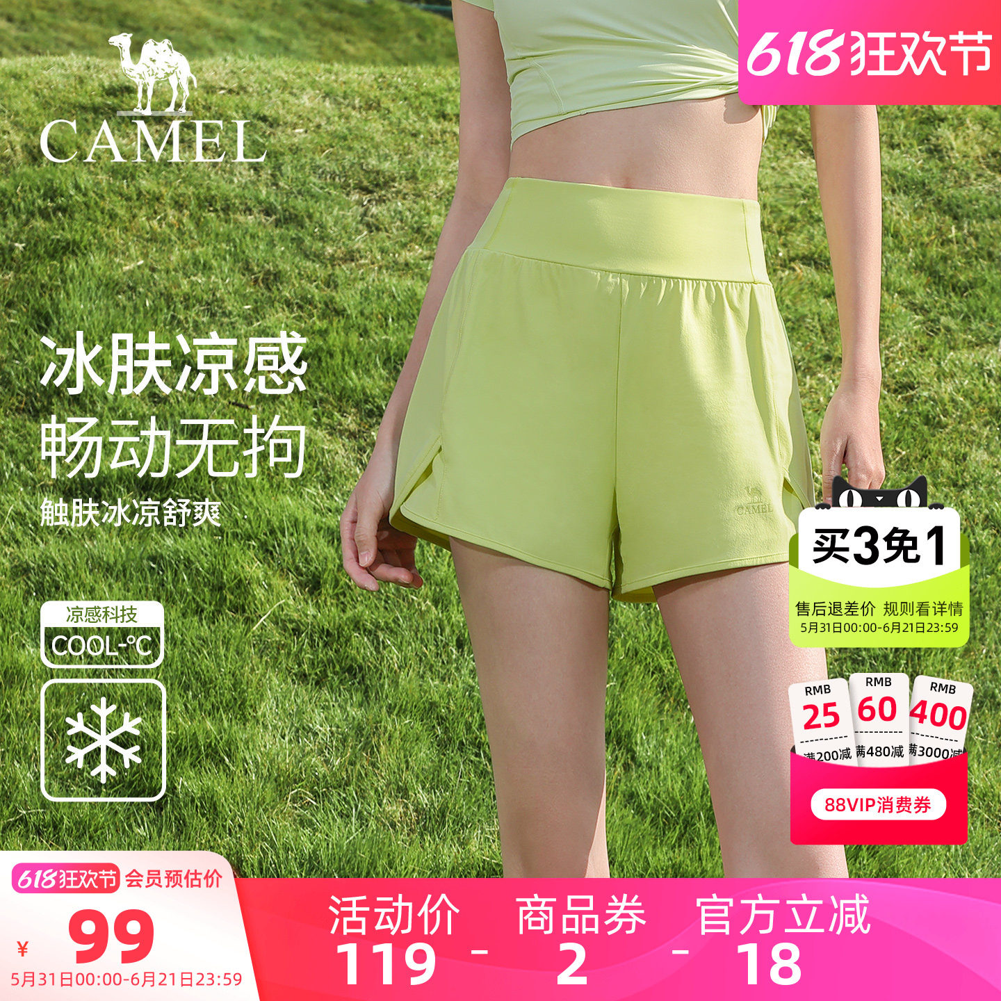 骆驼瑜伽短裤女款夏季透气防走光训练短款健身裤时尚针织运动短裤