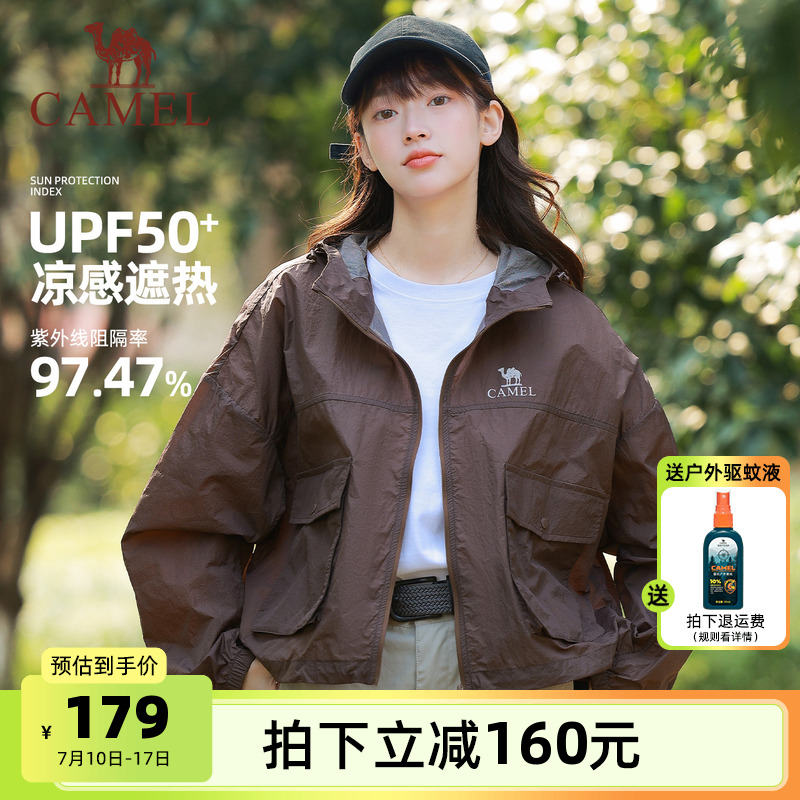 駱駝女裝輕薄防曬衣短款新款防紫外線涼感寬松透氣防潑水防曬服女