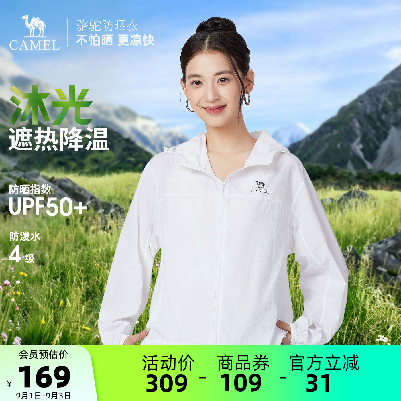 骆驼女装防晒衣女2026年夏季新款短款原纱透气凉感户外防晒服外套