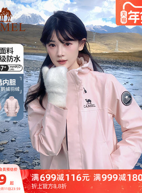 骆驼粉色王者凯甲ICON冲锋衣男女款三合一鹅绒内胆羽绒服冬季外套