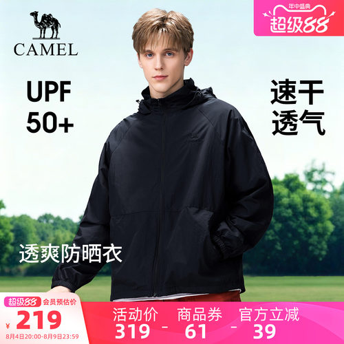骆驼户外防晒衣2026夏季新款男士透气夹克运动外套防晒服钓鱼服