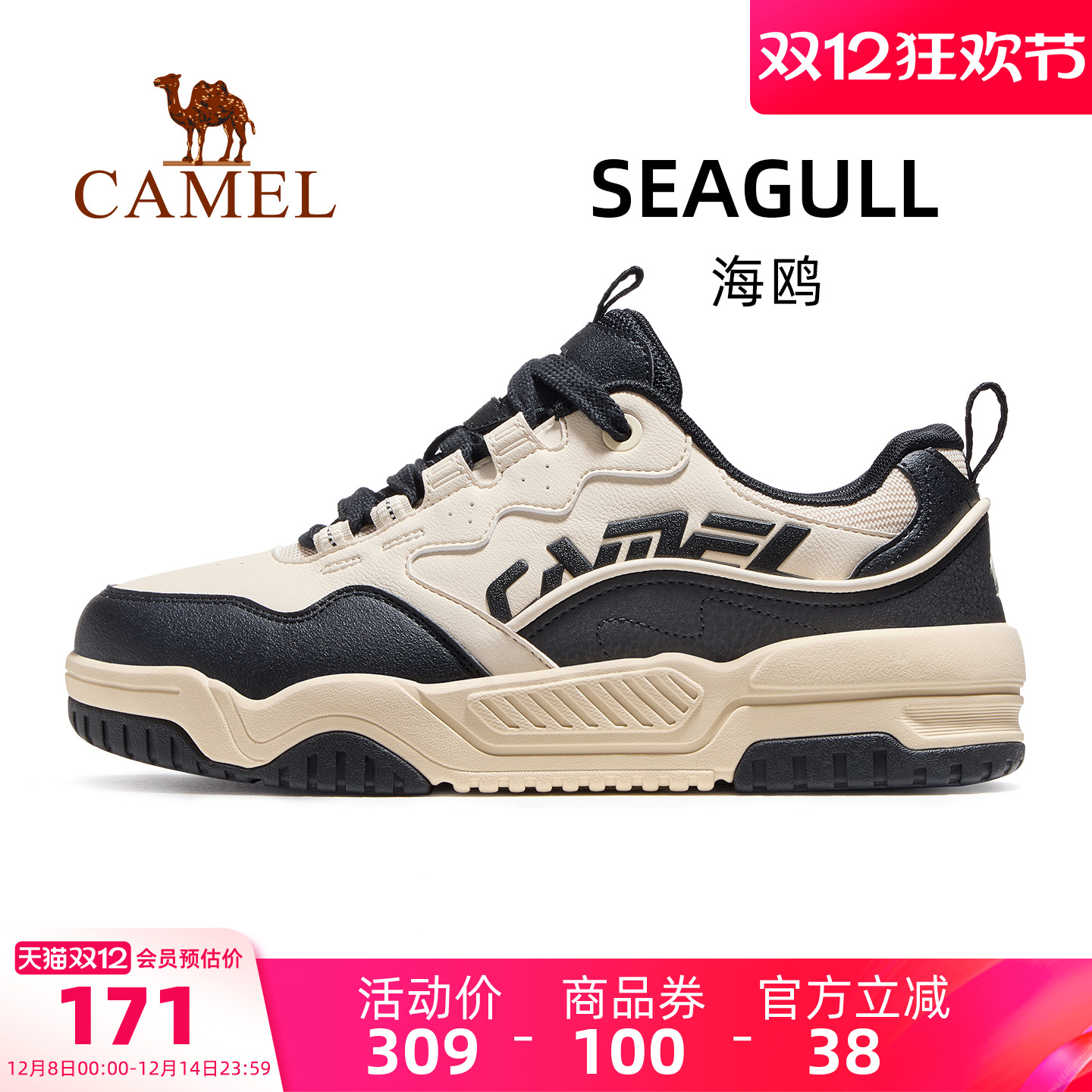 骆驼海鸥运动鞋男款2025秋冬新款鞋子男鞋防滑透气休闲鞋板鞋男士