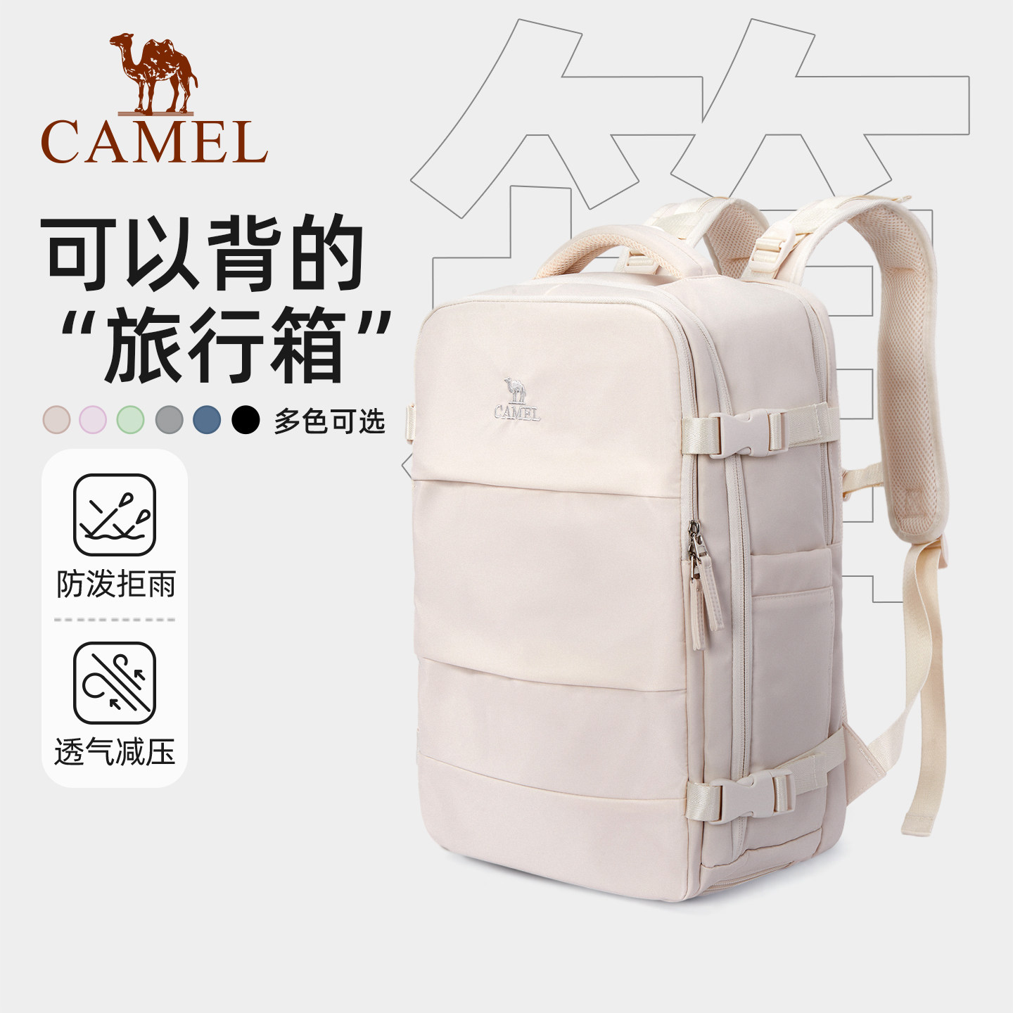 骆驼旅行大容量双肩包女轻便书包男士多功能旅游商务出差电脑背包