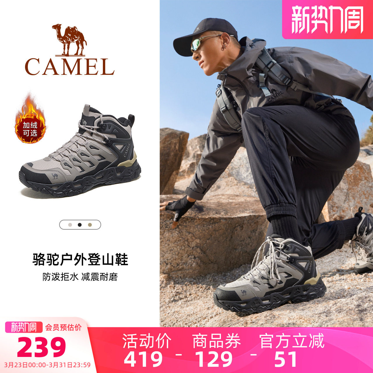 骆驼男鞋户外高帮登山鞋2026新款百搭加绒保暖徒步鞋厚底运动鞋女