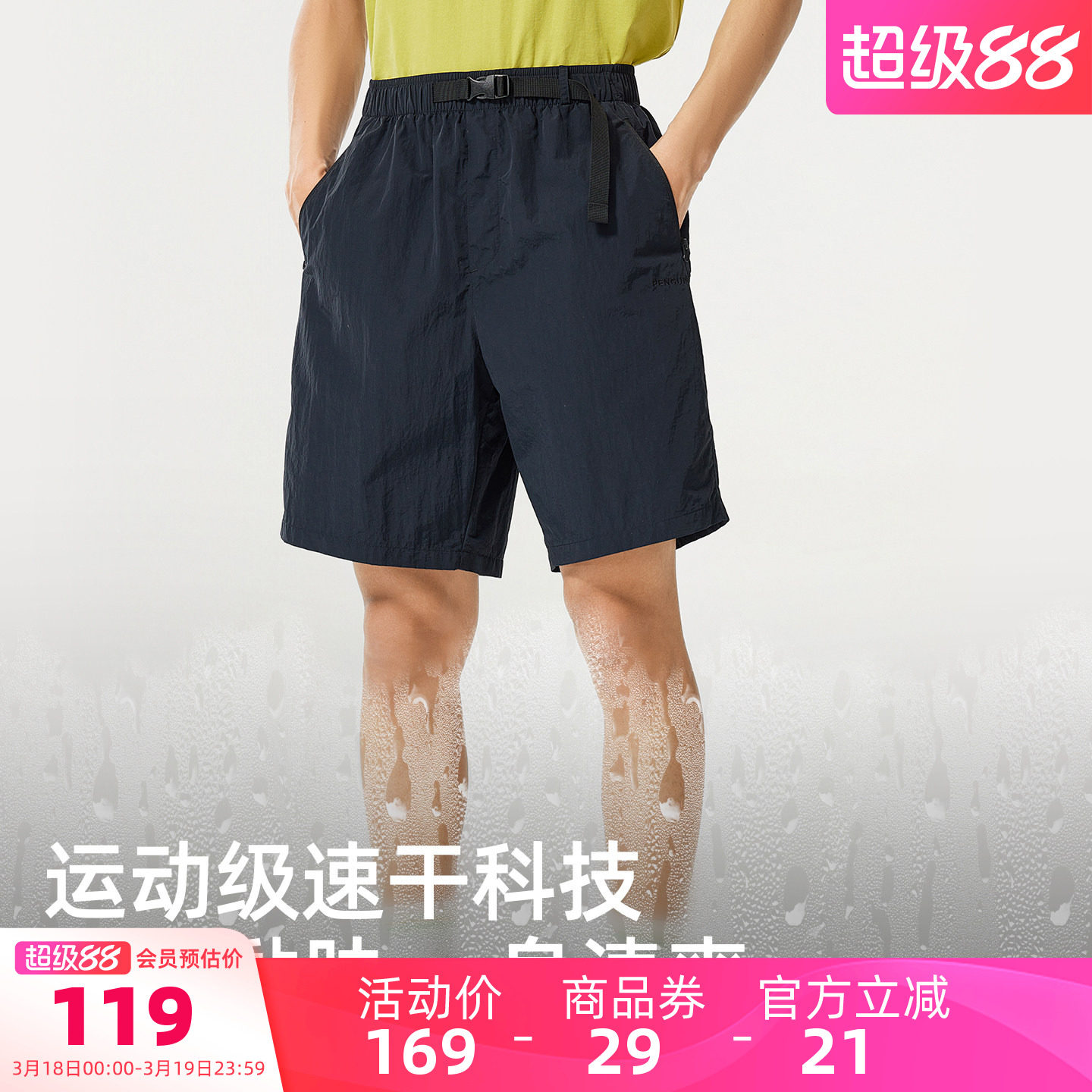 骆驼企鹅速干裤男款春夏2026新款轻薄防晒运动短裤五分裤跑步裤子