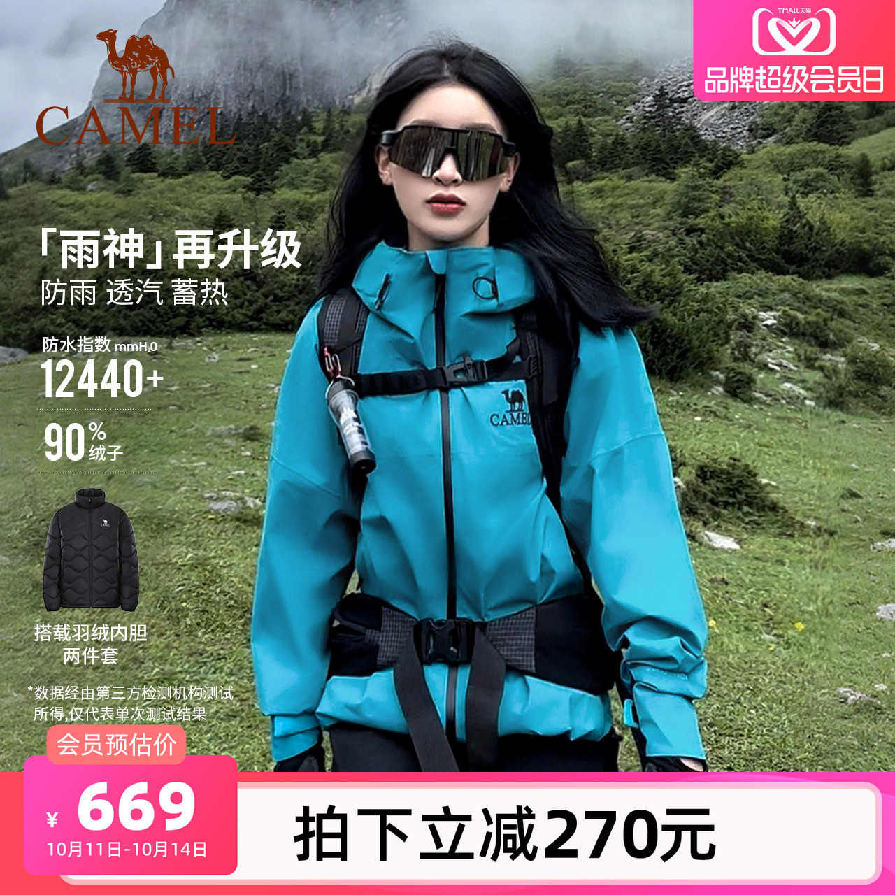[羽绒版]骆驼雨神冲锋衣女羽绒三合一25新款防水硬壳外套登山服男