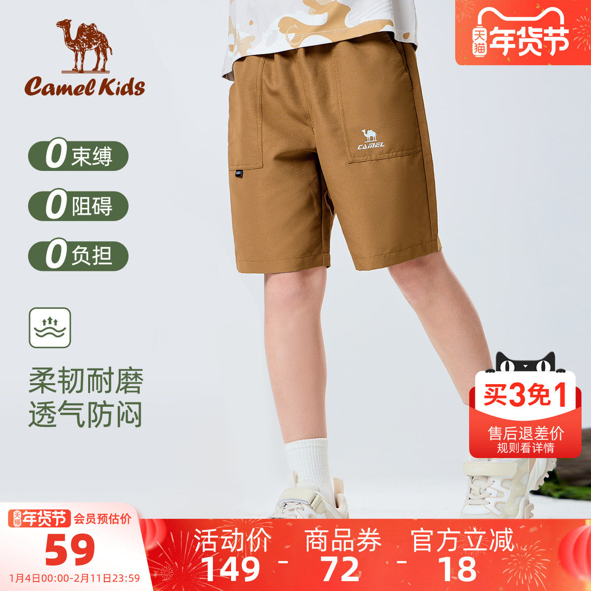 小骆驼儿童五分裤宽松款夏季2025新款中大童运动裤子男童休闲短裤