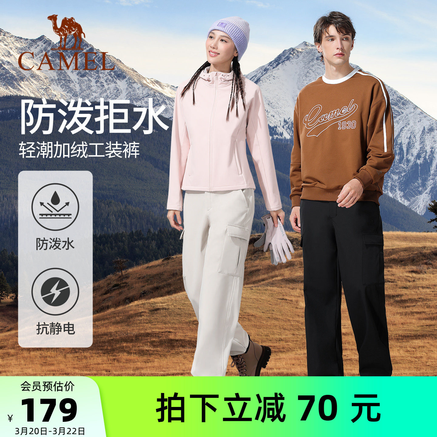 骆驼工装裤男女款秋冬季时尚户外运动裤防泼加绒登山防风冲锋长裤