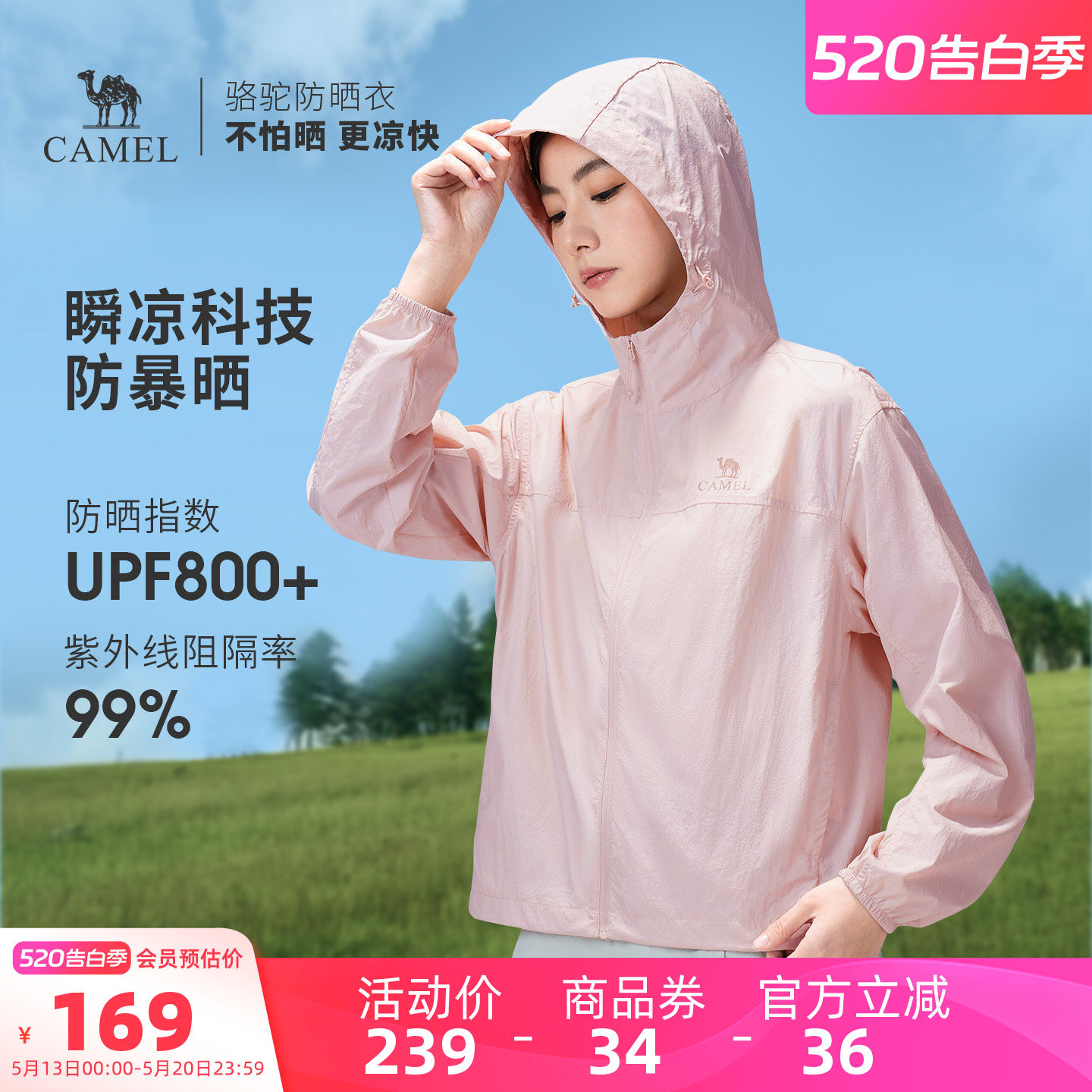 骆驼沐光 | 户外防晒衣26夏季女款轻薄透气皮肤衣防晒服运动外套
