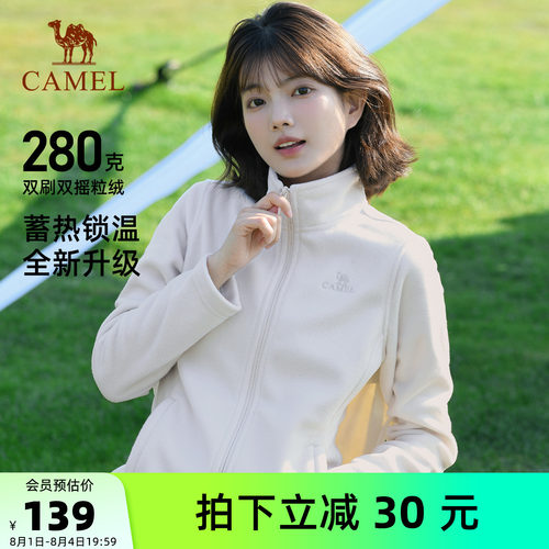 骆驼户外Camel摇粒绒抓绒衣外套