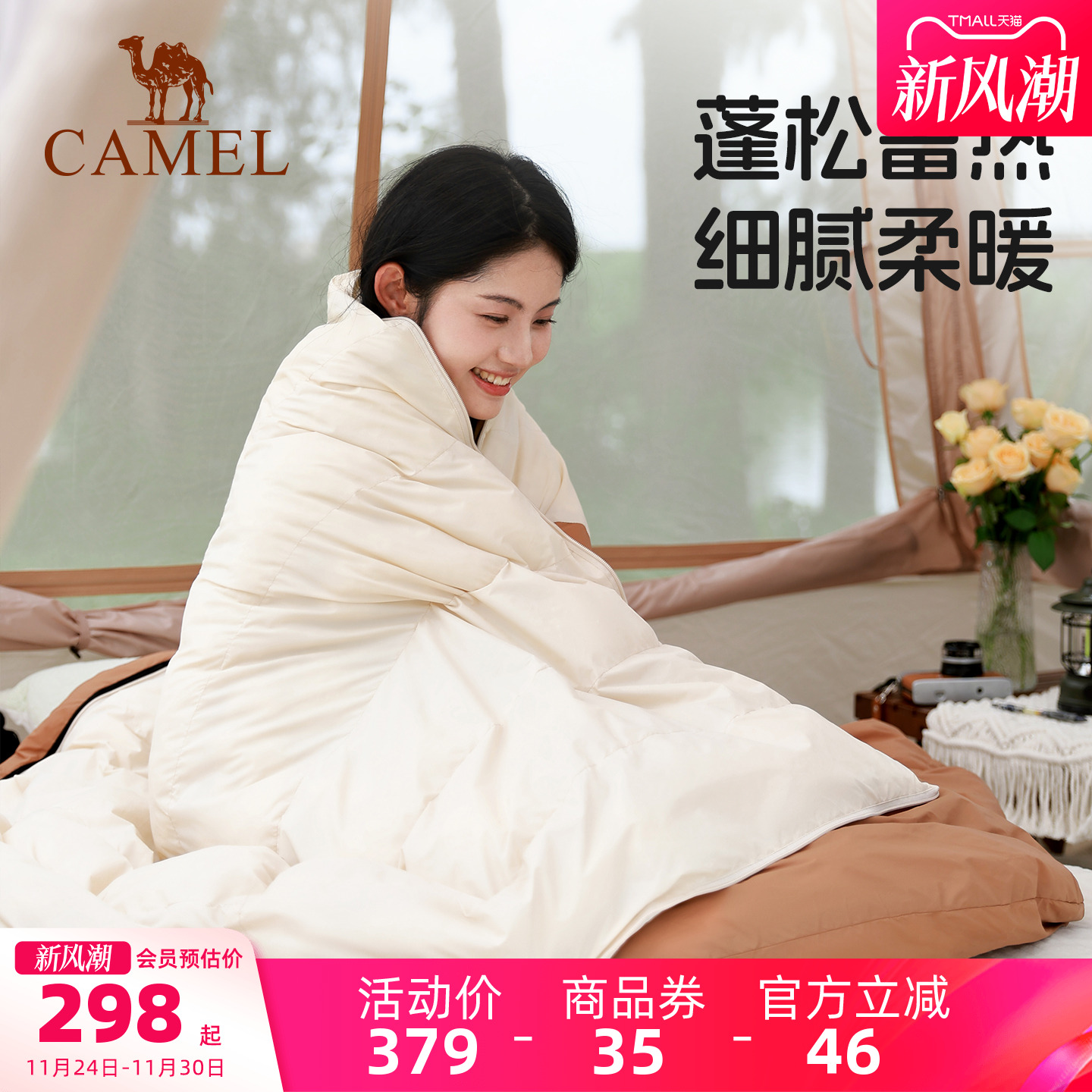 骆驼户外睡袋冬季加厚保暖睡袋