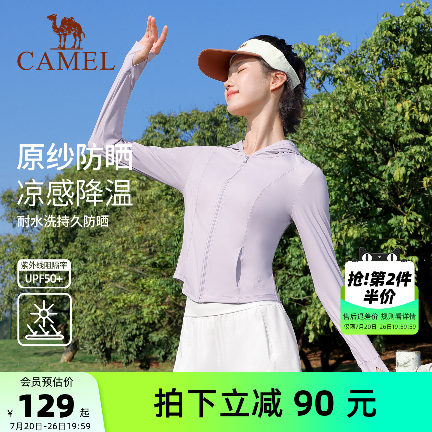 骆驼修身防晒衣女款夏季透气时尚运动外套瑜伽速干原纱冰感骑行服