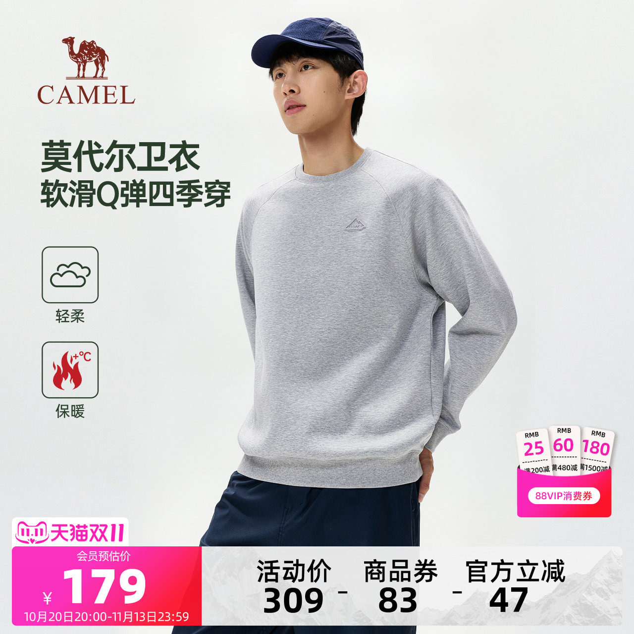 骆驼男装卫衣舒适透气