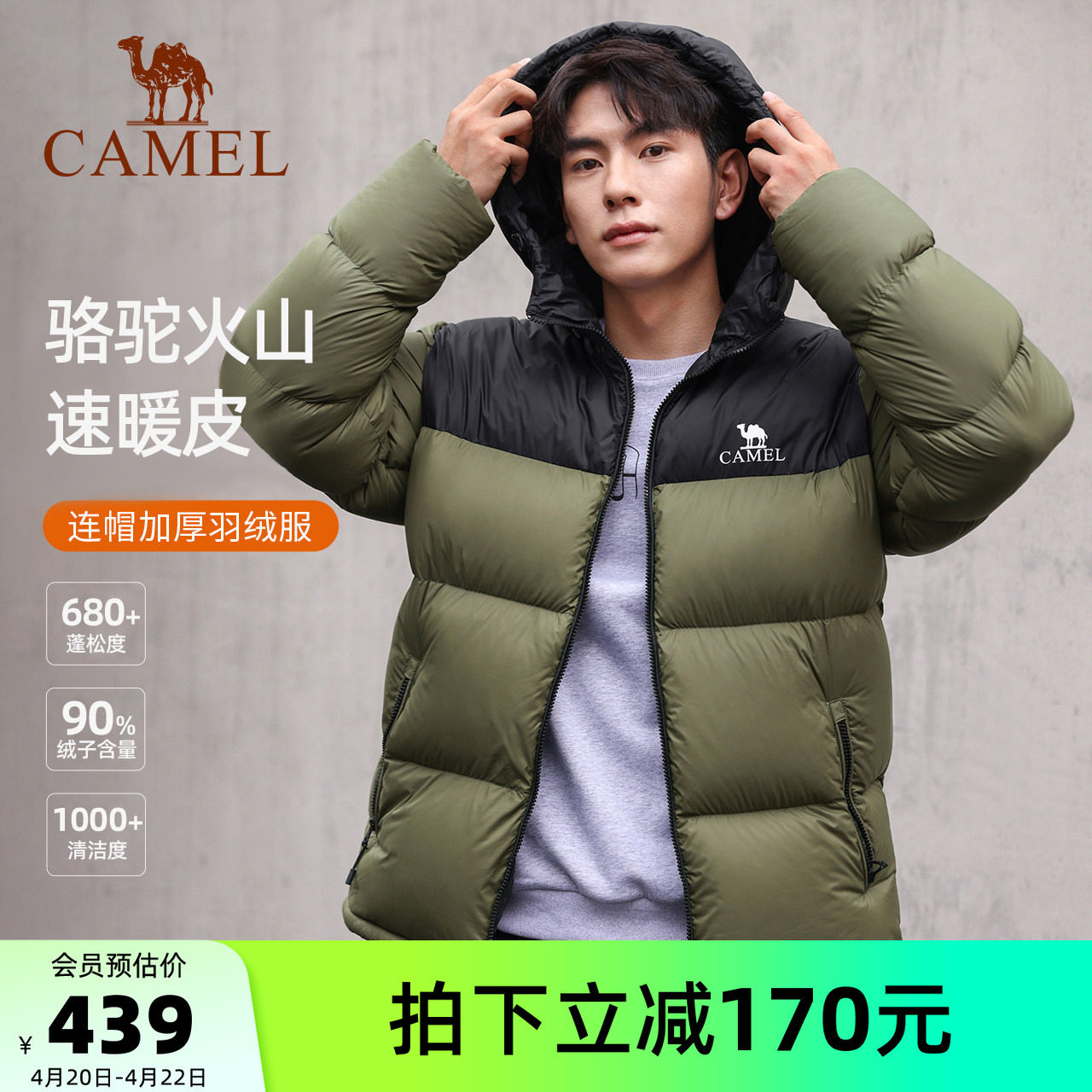 【骆驼火山羽绒服】男装面包服男女冬季黑色加厚保暖鸭绒短款外套