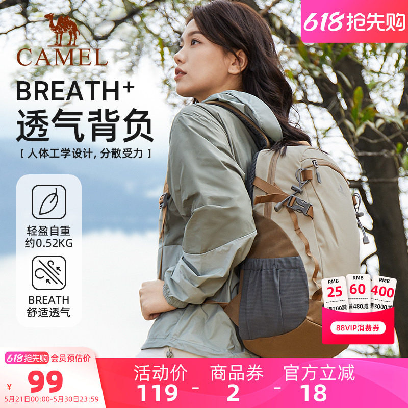 骆驼双肩包男背包轻便旅行包轻量书包女大学生旅游户外徒步登山包