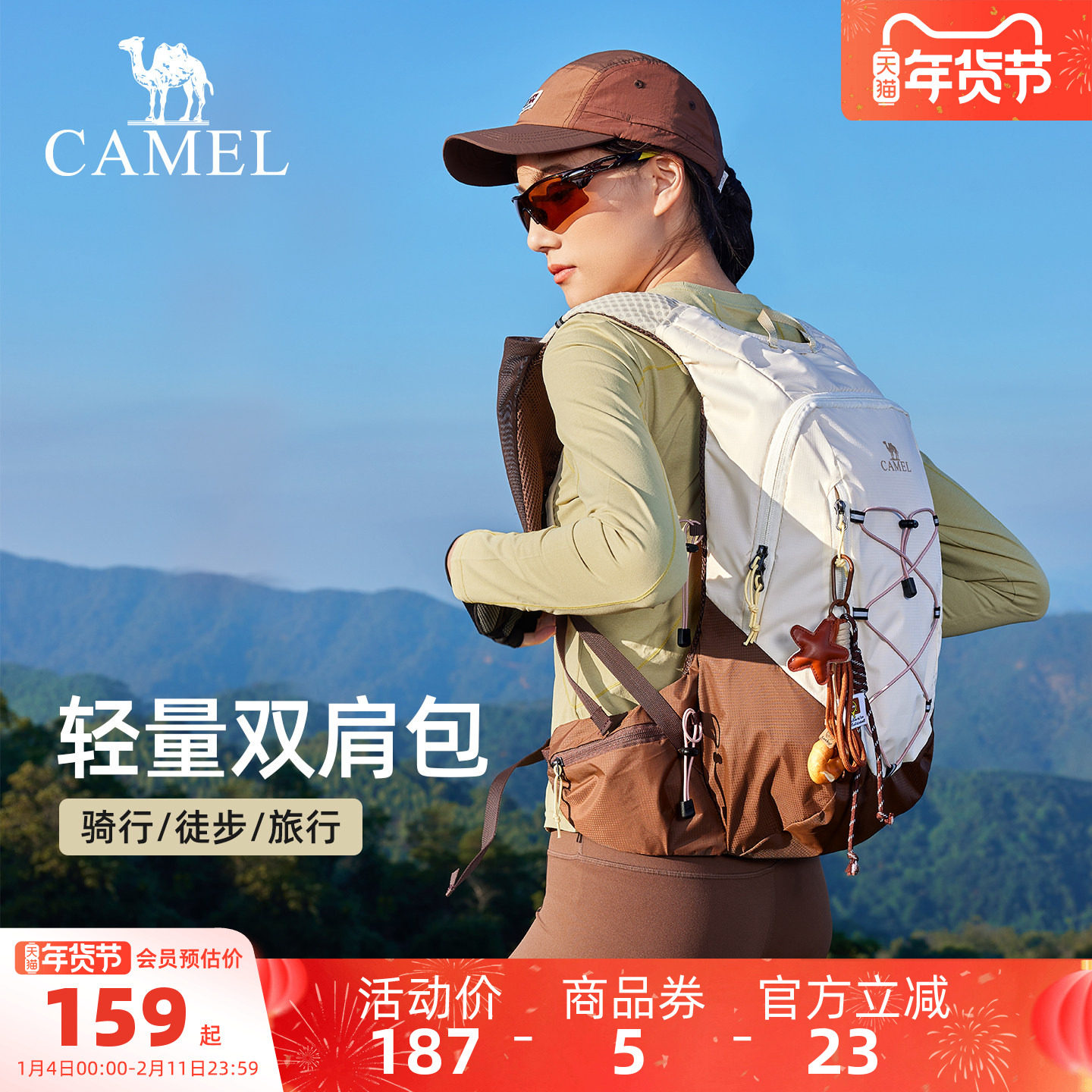 【沙丘包】骆驼登山包女轻便410g户外旅行轻量化徒步通勤双肩背包