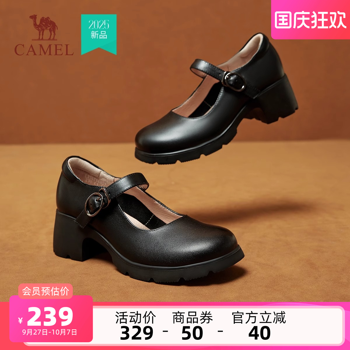 骆驼女鞋2025秋季新款真皮玛丽珍乐福鞋女厚底JK小皮鞋粗跟单鞋女