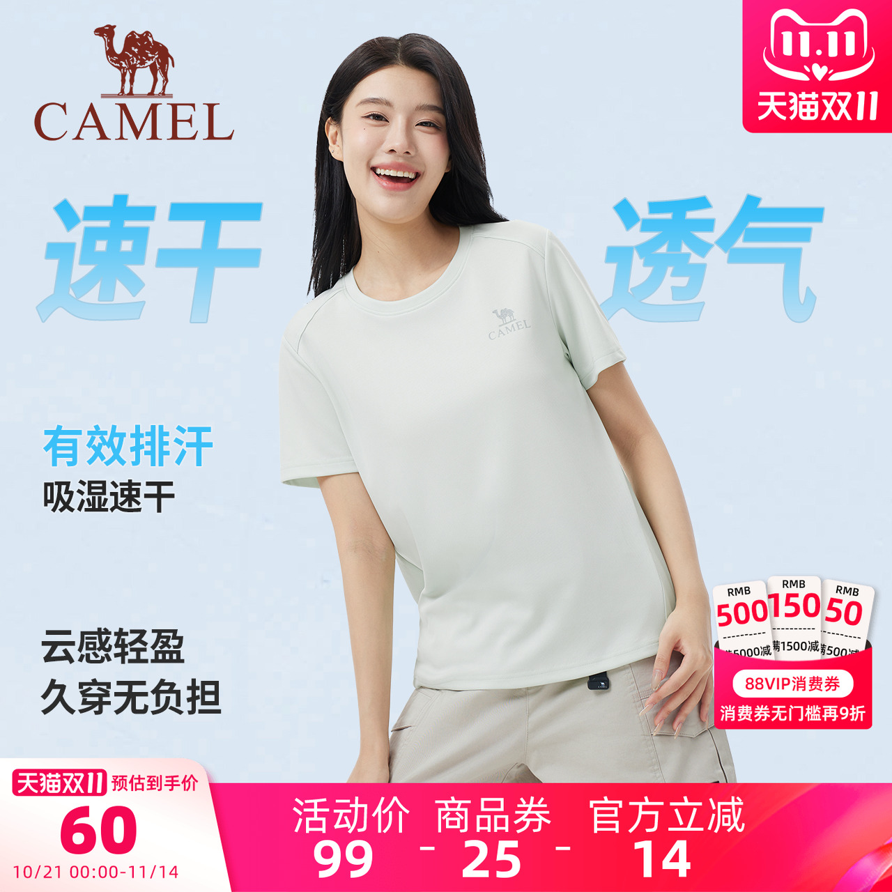 骆驼女装运动短袖T恤速干衣