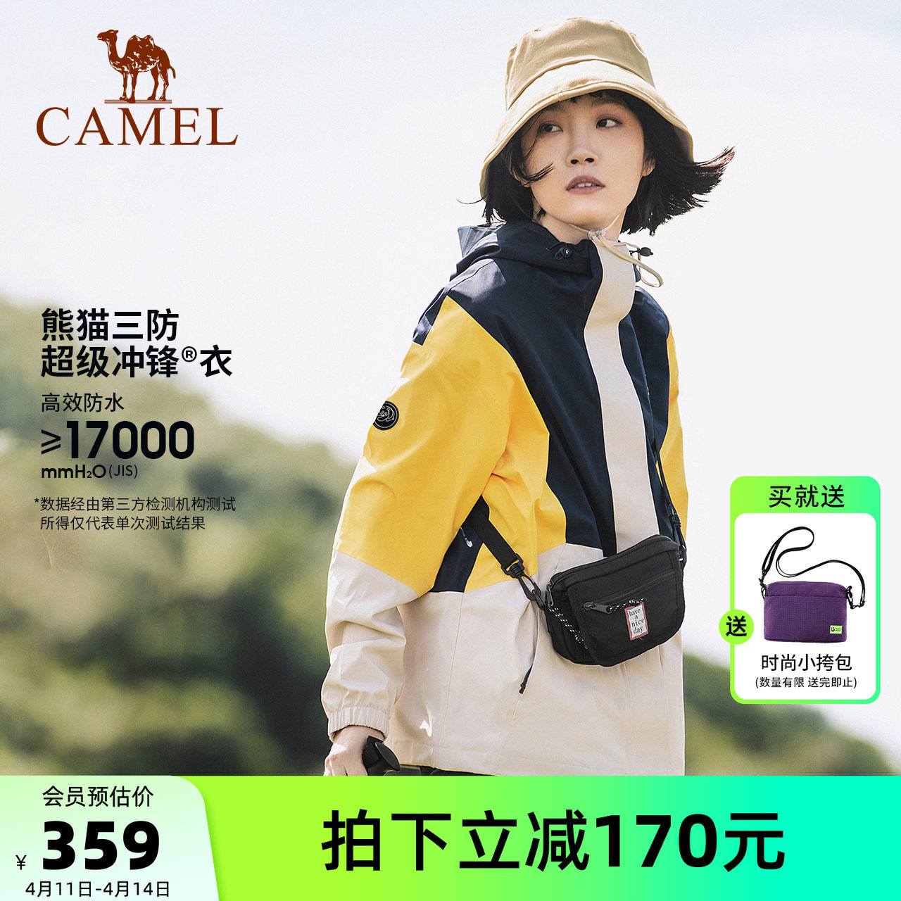 骆驼熊猫户外冲锋衣女外套2026春夏防水防风情侣徒步登山服新款男