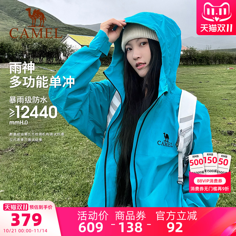 亮色冲锋衣轻量硬壳骆驼防风防水