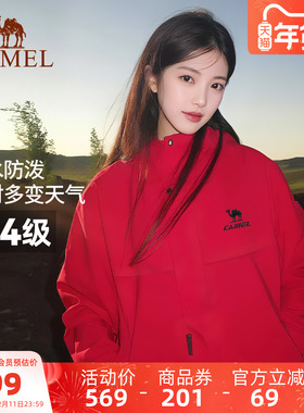 骆驼全地形夹克运动三防外套男女款冬加绒户外防风防水黑色登山服