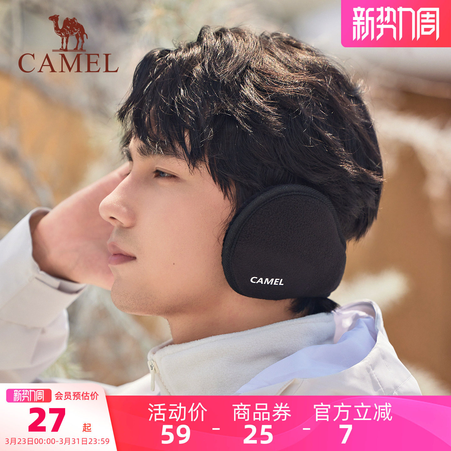 骆驼冬季保暖耳罩2025年新款男士耳包加厚加绒耳套耳捂子防冻护耳