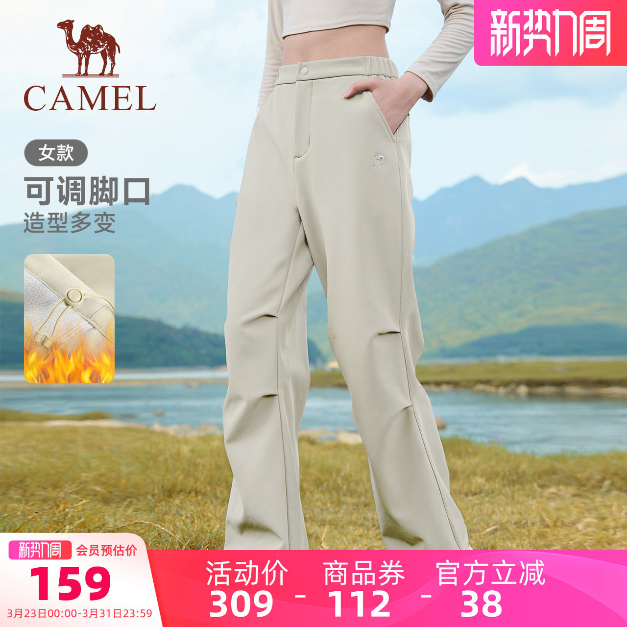 骆驼运动加绒工装裤女直筒伞兵裤宽松休闲户外防风防水保暖登山裤