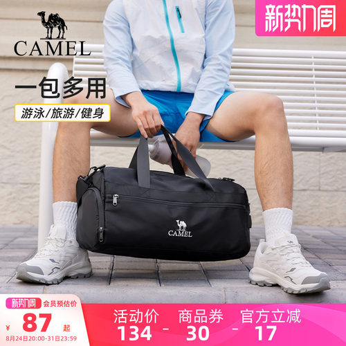 骆驼游泳健身运动斜挎包